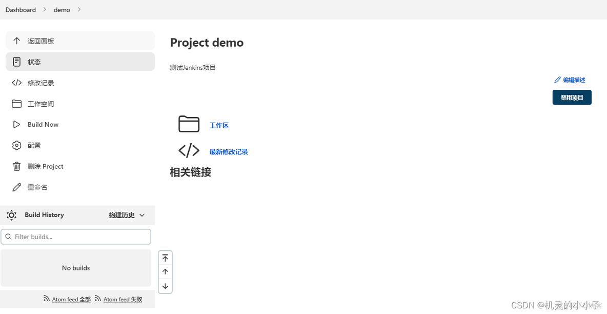 gitlabjava项目自动化部署案例 gitlab自动化构建_服务器_34