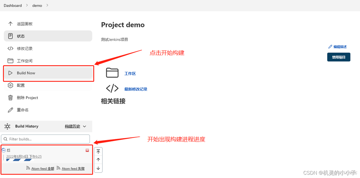 gitlabjava项目自动化部署案例 gitlab自动化构建_自动化_35