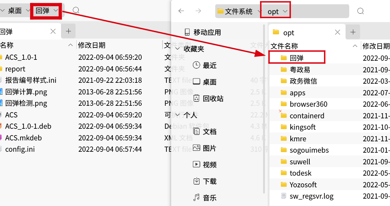 deb 安装 redis deb 安装包 内有什么_deb 安装 redis_04