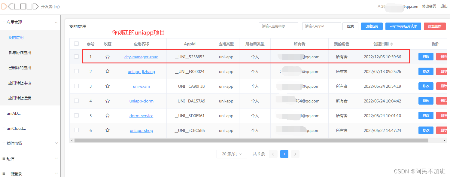 uniapp ios 定位 uniapp gps定位_git_02