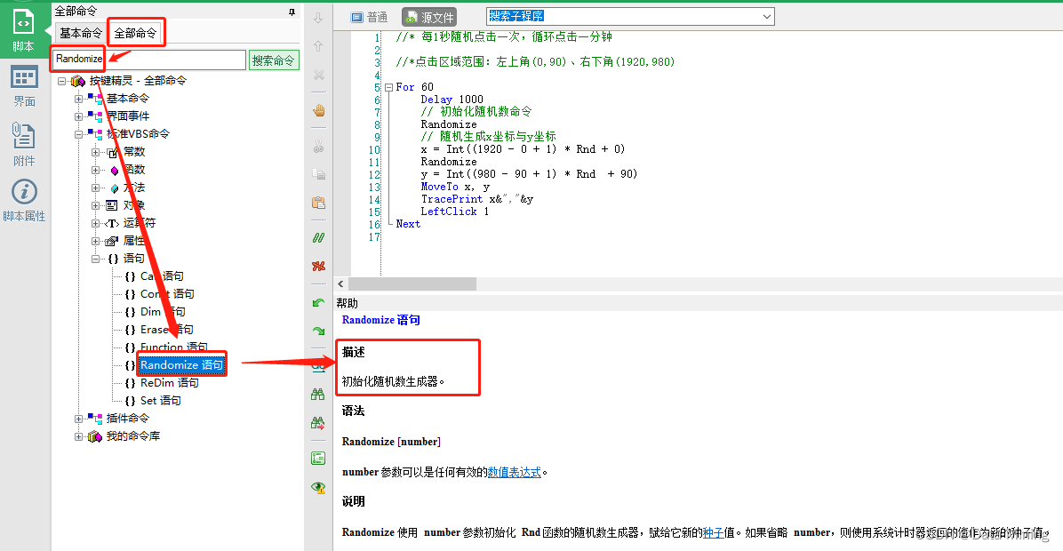 python mac 键盘精灵 键盘精灵怎么用_初始化_05