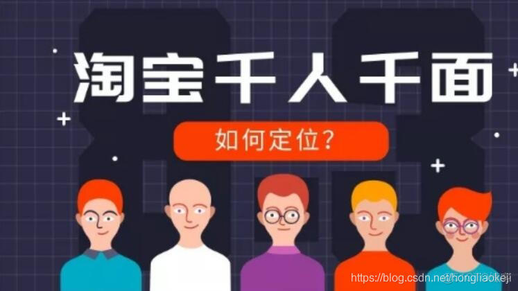 JAVA千人千面怎么做 千人千面的优化方法_搜索