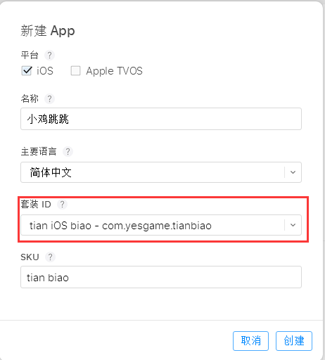 window电脑开发ios软件 windows开发ios app_window电脑开发ios软件_16