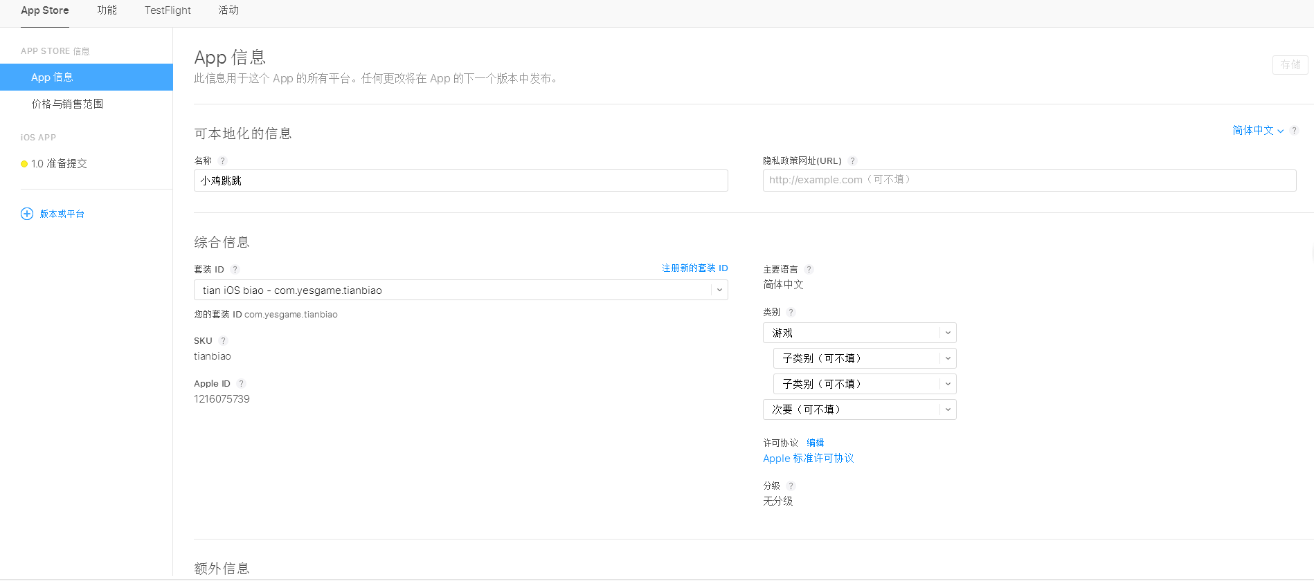 window电脑开发ios软件 windows开发ios app_window电脑开发ios软件_17