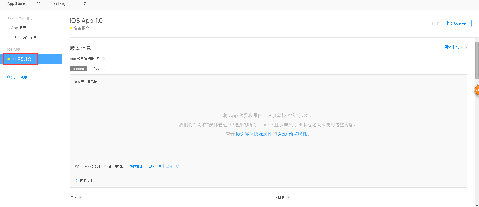 window电脑开发ios软件 windows开发ios app_移动开发_18