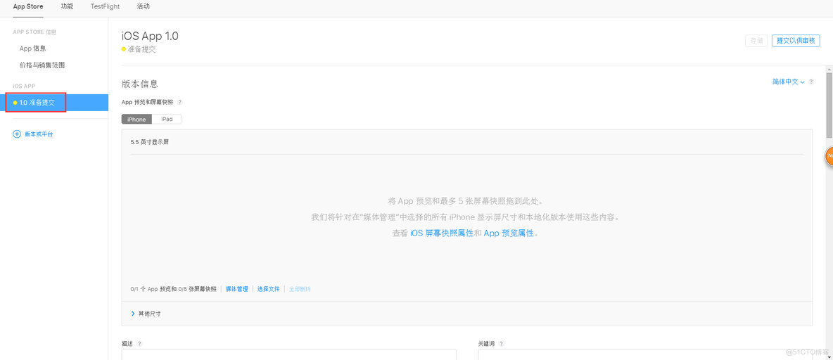 window电脑开发ios软件 windows开发ios app_运维_18