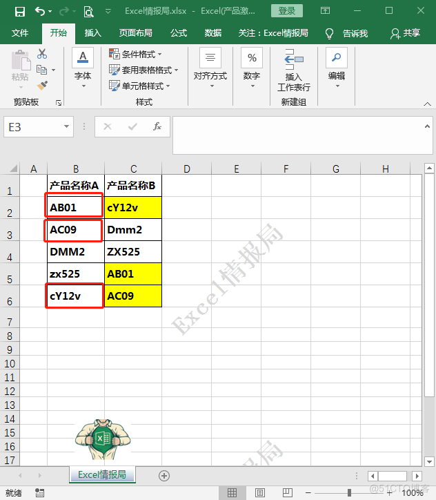 有字母大小写差异的两列，如何判断数据是否相同？_大小写