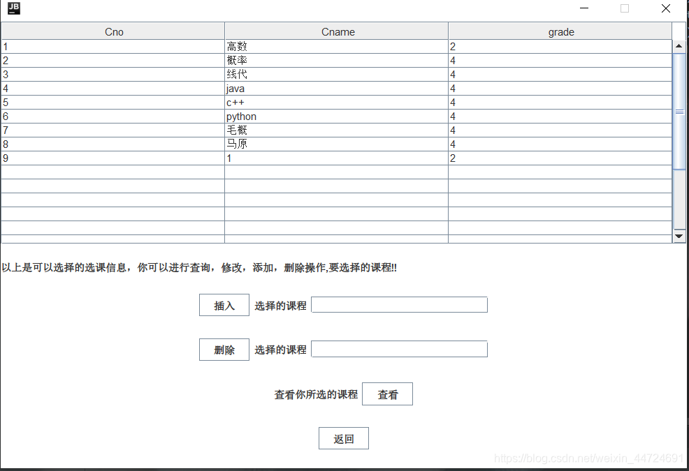 nosql期末大作业 数据库大作业实验报告_java_11