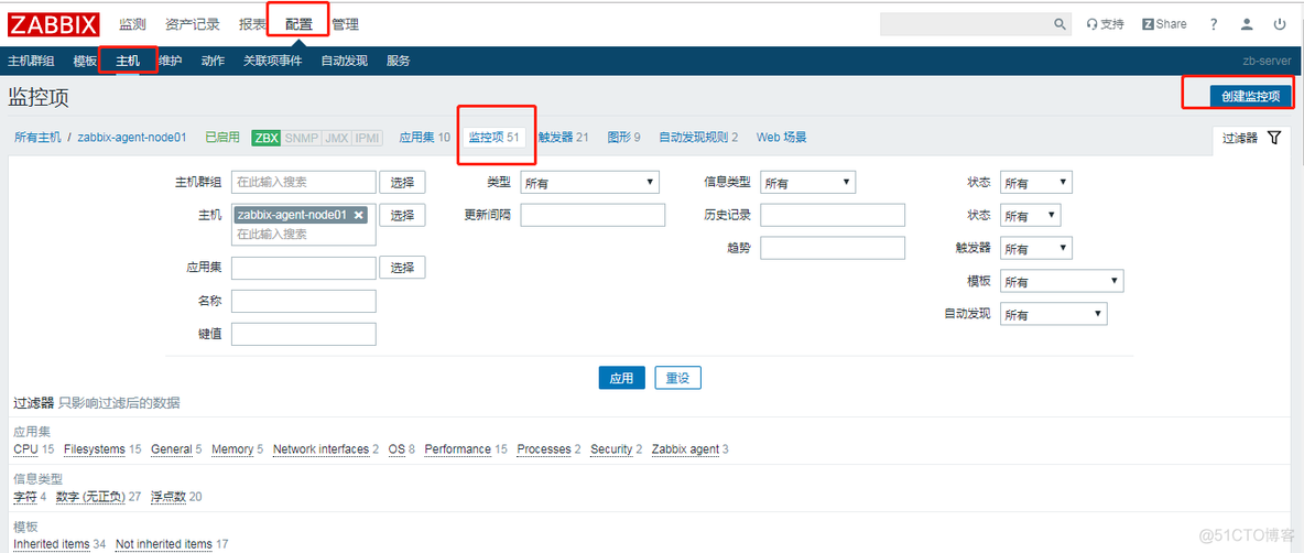 nagios结合zabbix nagios和zabbix优缺点_数据库_11