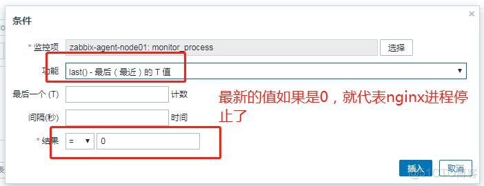 nagios结合zabbix nagios和zabbix优缺点_数据库_16