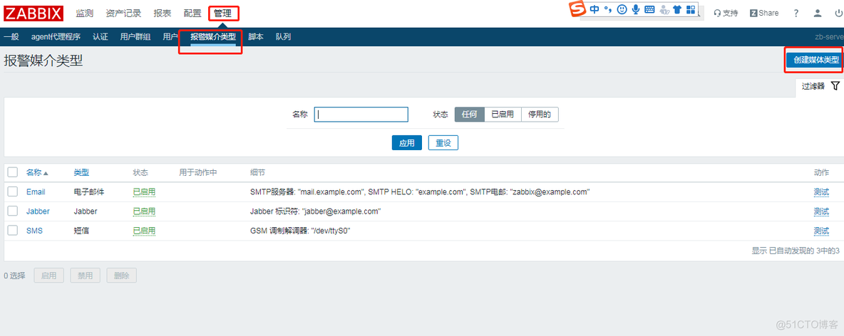 nagios结合zabbix nagios和zabbix优缺点_数据库_18