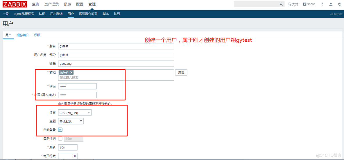 nagios结合zabbix nagios和zabbix优缺点_php_24