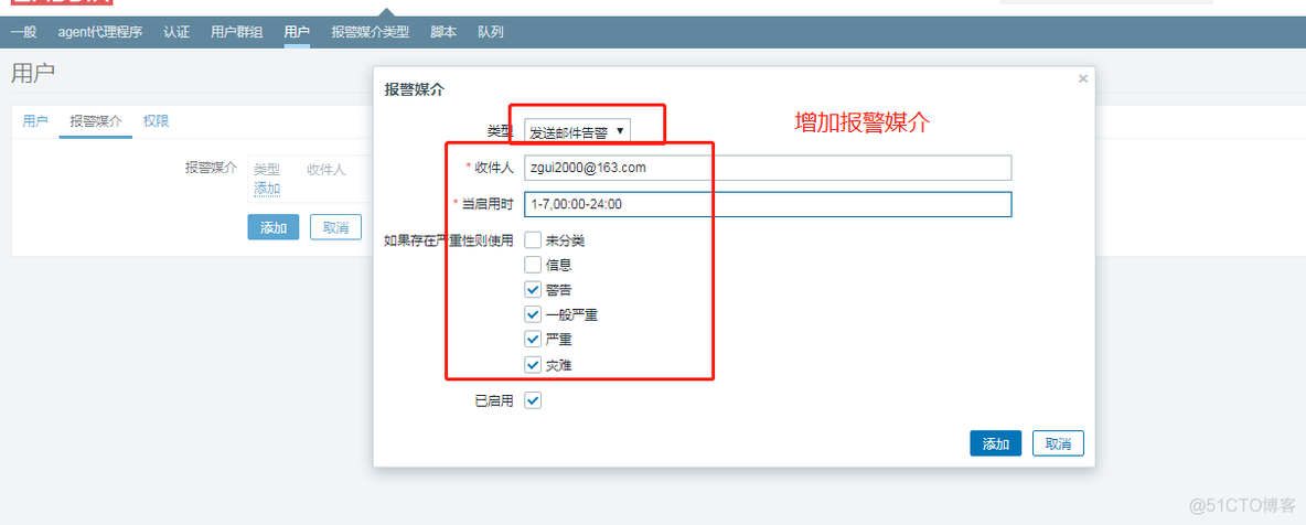 nagios结合zabbix nagios和zabbix优缺点_php_25