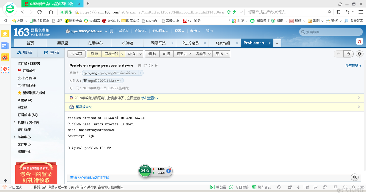 nagios结合zabbix nagios和zabbix优缺点_操作系统_30