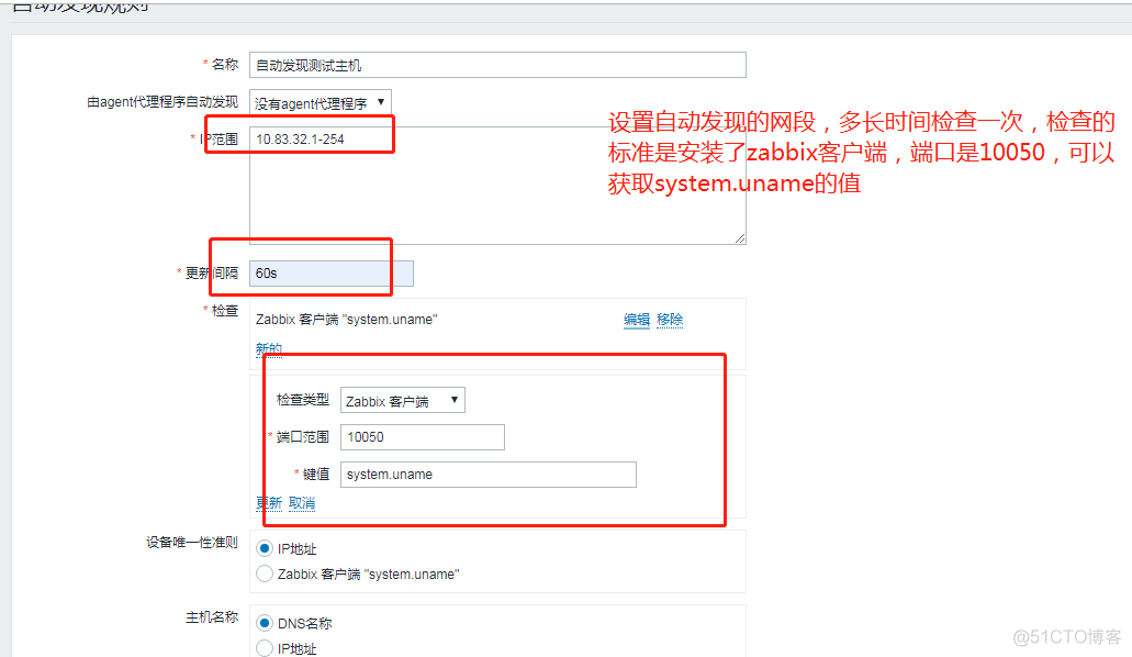 nagios结合zabbix nagios和zabbix优缺点_操作系统_32