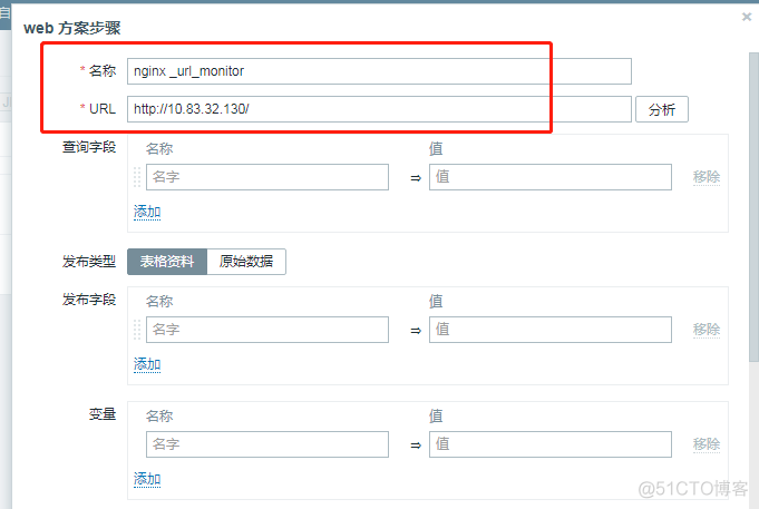 nagios结合zabbix nagios和zabbix优缺点_nagios结合zabbix_39