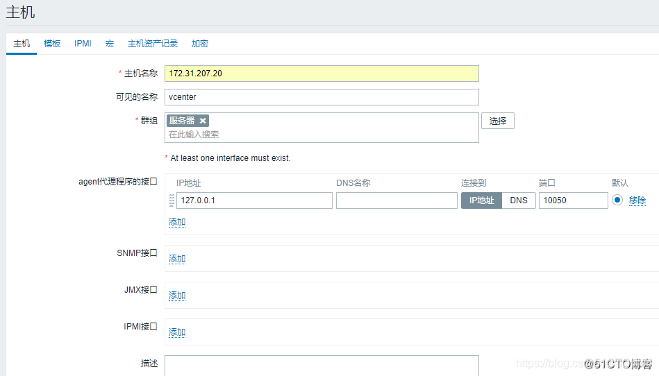 android 虚拟机监控 vmware虚拟机监控_数据_08