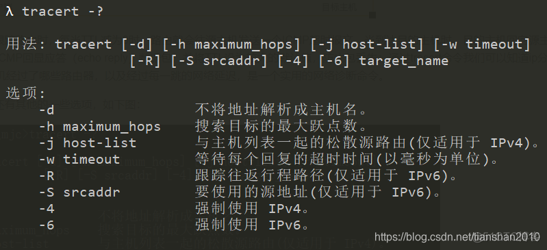 链路追踪java实现 链路追踪命令_IP_06