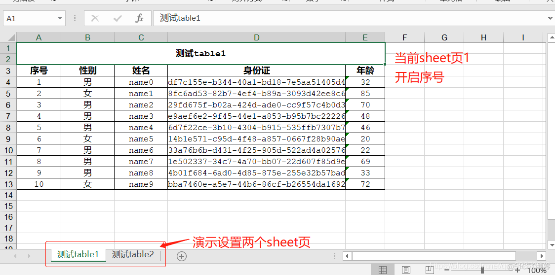 自定义注解实现对象一键生成Excel_annotation