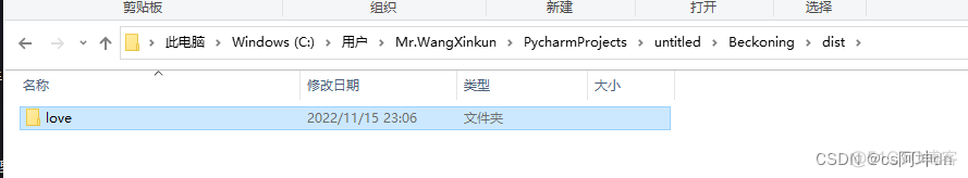 怎么用pycharm写Java script 怎么用pycharm写爱心代码_pygame_13