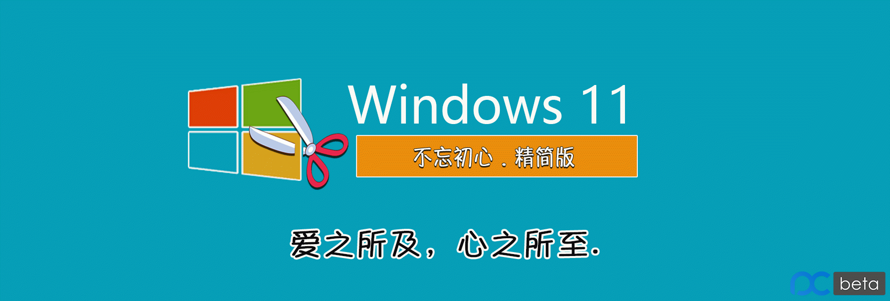 精简版 jQuery win11精简版_windows