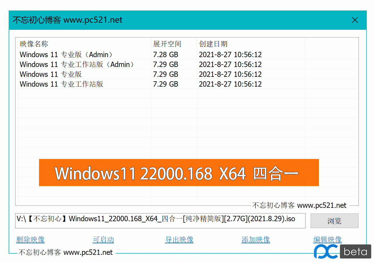 精简版 jQuery win11精简版_Windows_02