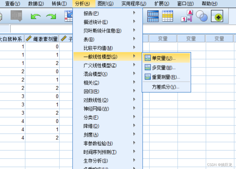 多因素单元方差分析python代码 多元多因素方差分析_统计学_05