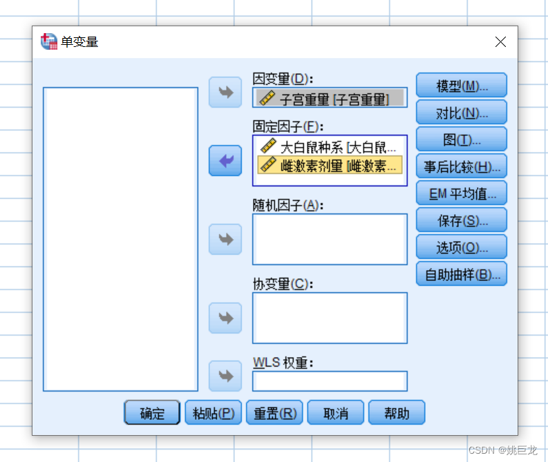 多因素单元方差分析python代码 多元多因素方差分析_统计学_06