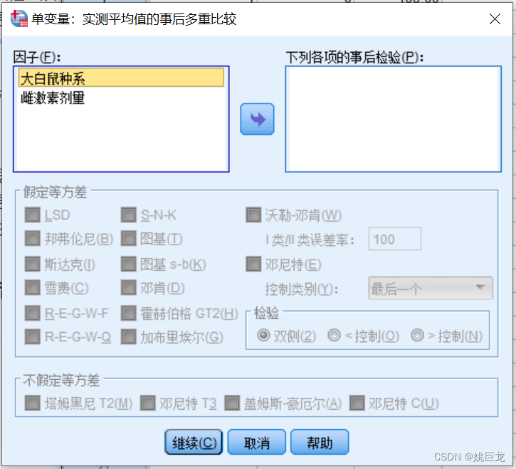 多因素单元方差分析python代码 多元多因素方差分析_统计学_10