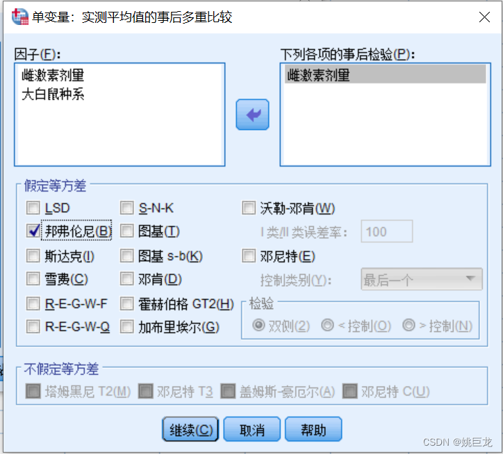 多因素单元方差分析python代码 多元多因素方差分析_统计学_11