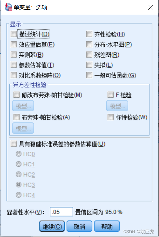 多因素单元方差分析python代码 多元多因素方差分析_数据分析_13