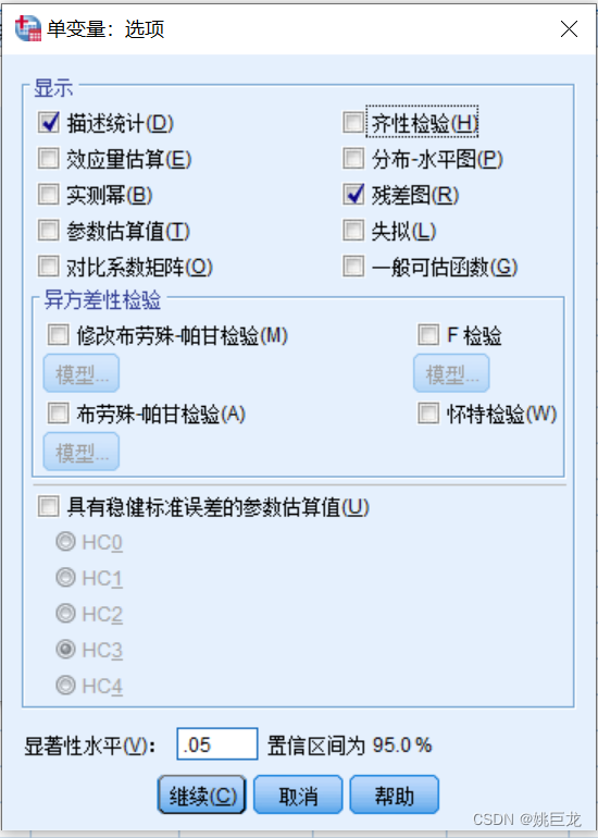 多因素单元方差分析python代码 多元多因素方差分析_概率论_15