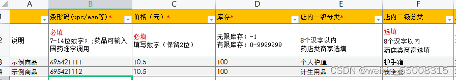 python 整个Sheet原样复制到其他工作簿 python复制表格_经验分享_03