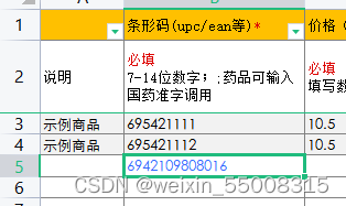 python 整个Sheet原样复制到其他工作簿 python复制表格_python_09