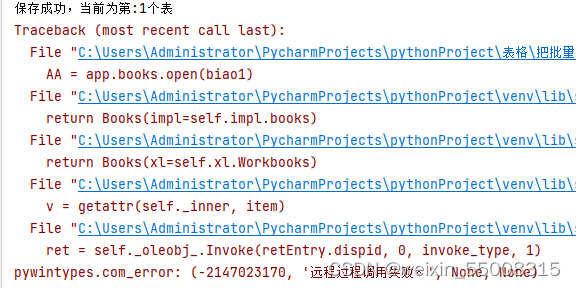 python 整个Sheet原样复制到其他工作簿 python复制表格_python_10