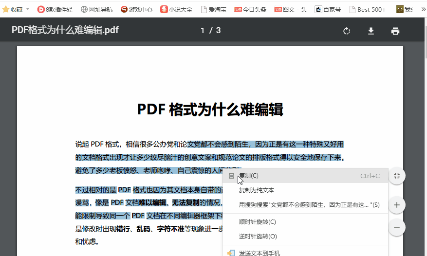 java pdf提取公章 pdf中怎样提取公章_另存为_02