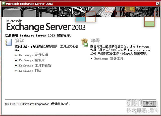 exchange邮箱 Java 添加用户 exchange邮箱搭建_发送邮件_03