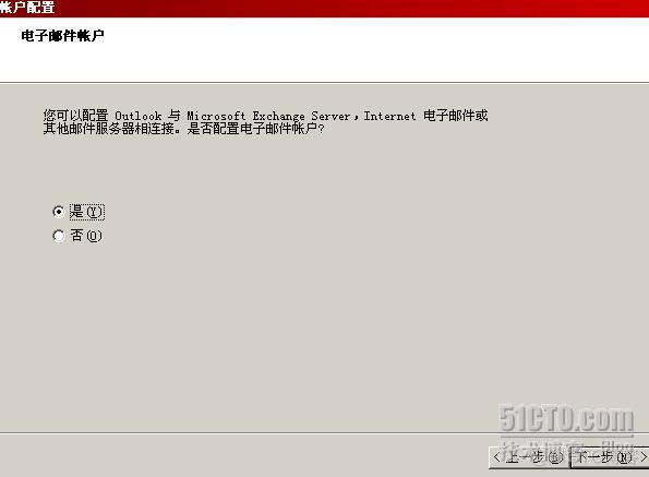 exchange邮箱 Java 添加用户 exchange邮箱搭建_管理工具_15