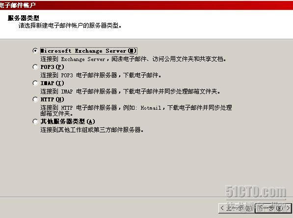 exchange邮箱 Java 添加用户 exchange邮箱搭建_发送邮件_16