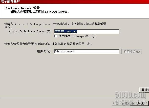 exchange邮箱 Java 添加用户 exchange邮箱搭建_服务器_17