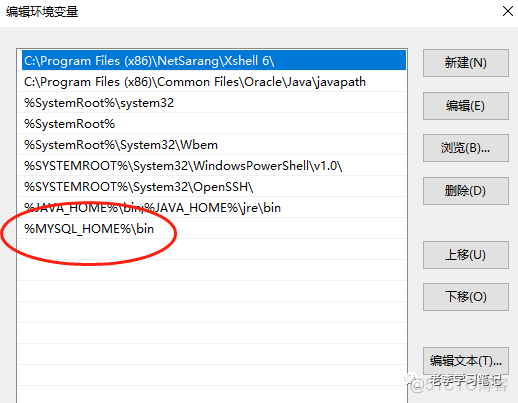 MySQL安装跳过了模式 mysql安装一半退出_mysql命令行输入密码闪退_20