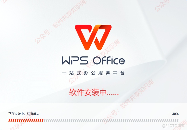 WPS 2021 下载及安装教程_右键_04