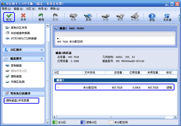 删除分区mysql 删除分区会删除数据吗_删除分区mysql_03