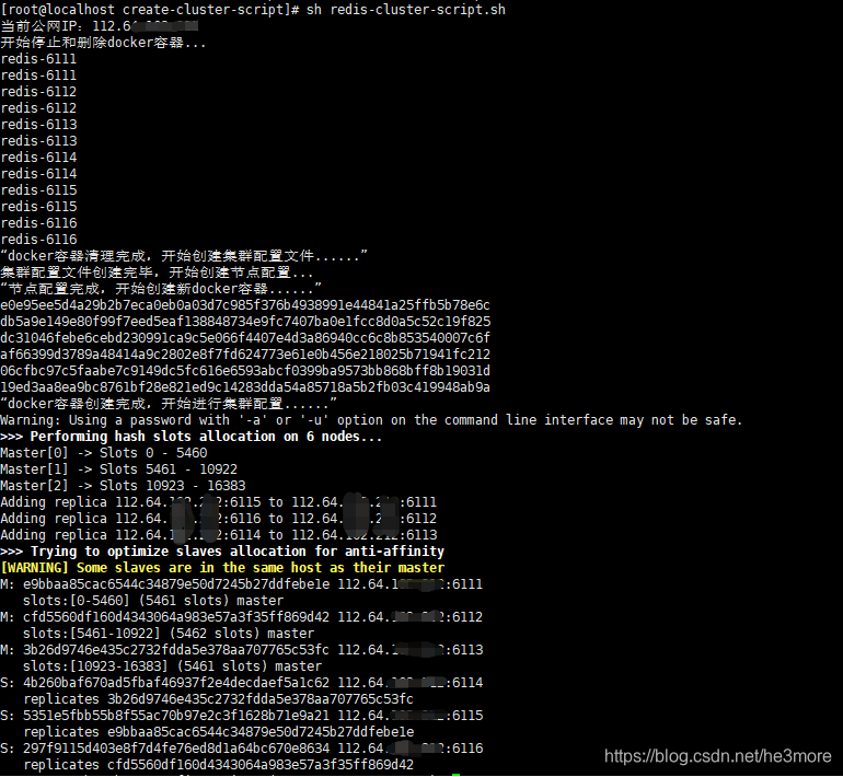 redis cluster集群启动命令 redis集群启动脚本_docker