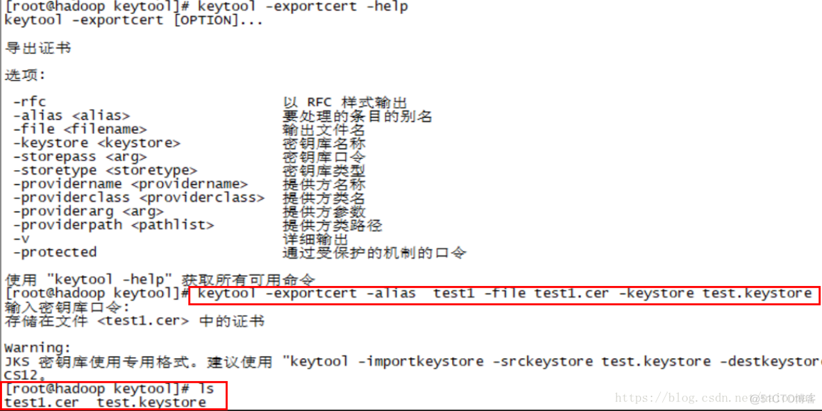 keytool android 公钥 keytools_非对称加密_04