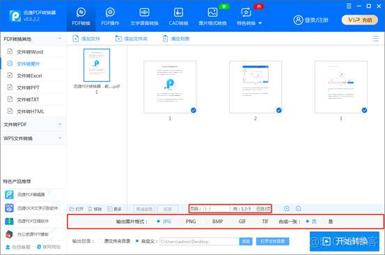 Android pdf转图片实现 安卓pdf转换_Android pdf转图片实现_04