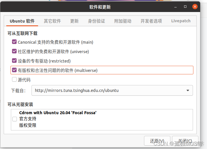 ros scripts添加python ros安装python3_Ubuntu_02