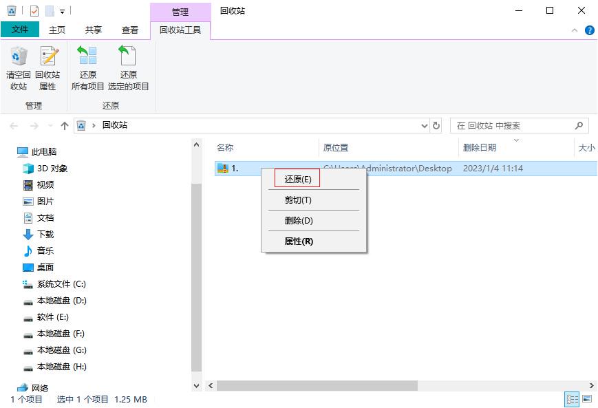 解压缩安装redis 解压缩安装包丢失文件_解压缩安装redis_02