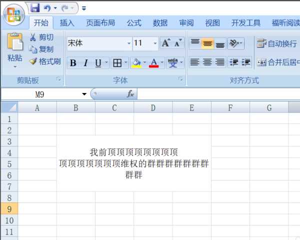 繁体字转简体字java 繁体字转简体字图片_计算机系统繁体环境_13