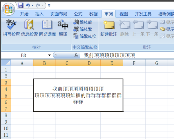 繁体字转简体字java 繁体字转简体字图片_工具栏_17